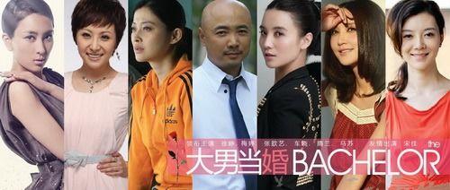 男大当婚在线观看播放